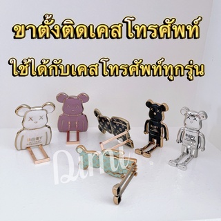 กิ๊ฟต๊อก ขาตั้ง ที่ติดหลังโทรศัพท์ สามารถใช้ได้กับเคสโทรศัพท์ทุกรุ่นได้ค่ะ