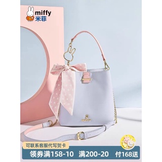 Miffy tote bag 🐰🥕 กระเป๋าถือ กระเป๋าสะพายข้าง PU ทรงน่ารัก สีพาสเทล มี2สี