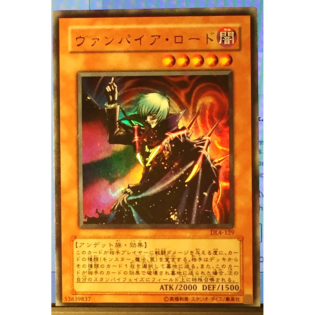 DL4-129[Ultra Rare]  YUGIOH Vampire Lord :[DL4] DUELIST LEGACY Volume.4
