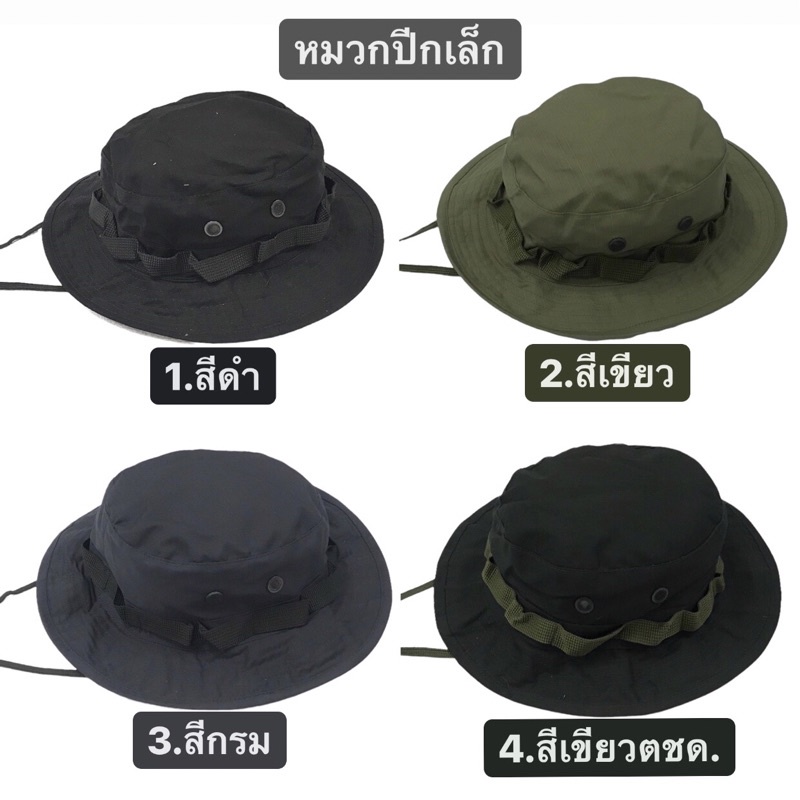 หมวกปีกรอบเล็ก หมวกปีกแคบลายทหาร หมวกปีกเล็ก