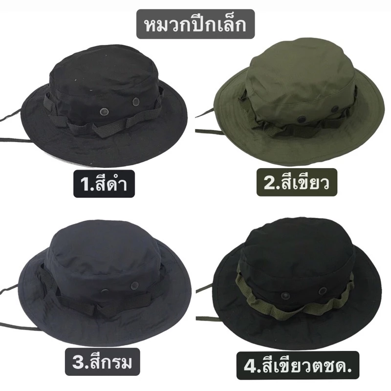 หมวกปีกรอบเล็ก หมวกปีกแคบลายทหาร หมวกปีกเล็ก