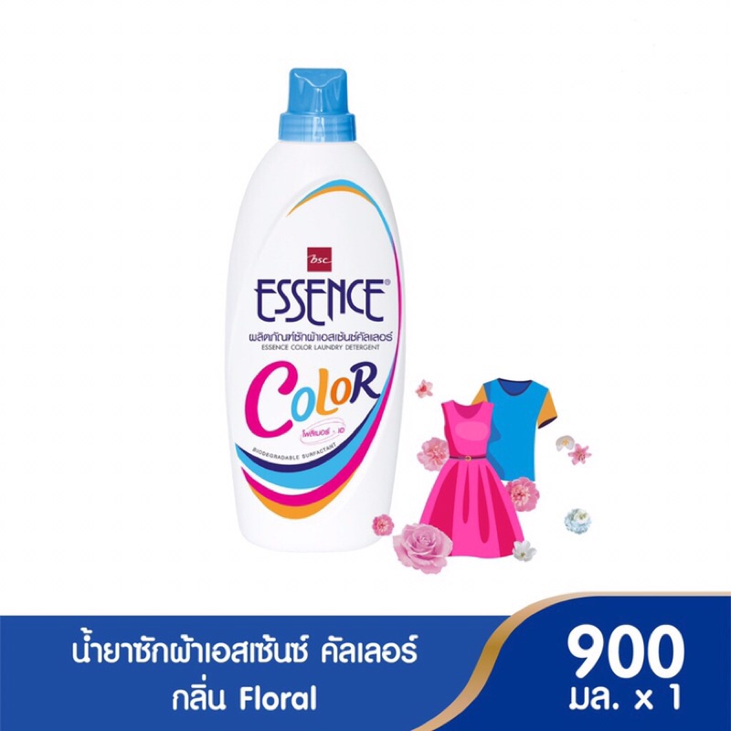 [พร้อมส่ง/ใช้ดี] Essence น้ำยาซักผ้าเอสเซ้นซ์ สำหรับผ้าสี ขนาด 900 มล.