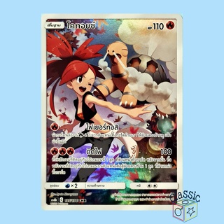 โคทอยซ์ CHR (AS6b 195/194) ชุด ศึกตำนาน การ์ดโปเกมอน ภาษาไทย (Pokemon Trading Card Game)