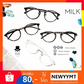 ✨แว่นตาทรงหยดน้ำ รุ่น MILK (black) 👓Kaan Glasses