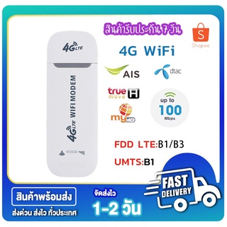 4G Mobile WIFI SIM ROUTER Lte Wifi Router Pocket WiFi แอร์การ์ด โมบายไวไฟ ไวไฟพกพา