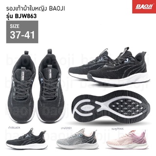 รองเท้าผ้าใบBaoji ผู้หญิง รุ่น BJM863 [ลิขสิทธิ์แท้ 100% ]