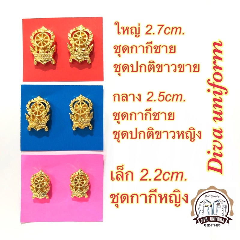 (แม่เหล็ก) กนกคอ สพฐ. เข็มเสมา แม่เหล็ก เข็มกลัด กนกคอกระทรวงศึกษา เข็มกระทรวงศึกษา เสมาแม่เหล็ก