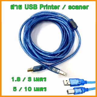 สาย USB 2.0 Cable Printer 1.8m / 3m / 5M / 10เมตร