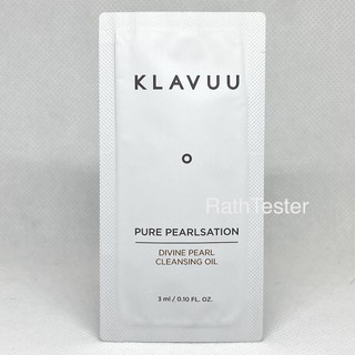 ของแท้100% ส่งได้ทันที KLAVUU Pure Pearlsation Divine Pearl Cleansing Oil 3ml.