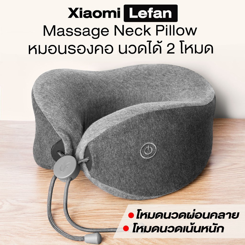 เครื่องนวดคอ Xiaomi LF Massage Neck Pillow หมอนนวดคอไฟฟ้า ไร้สาย ผ่อนคลายกล้ามเนื้อ ออฟฟิซซินโดรม หมอนรองคอ