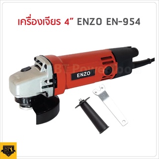 ENZO หินเจียร 4 นิ้ว ENZO รุ่นพิเศษ กำลังไฟ 570 W เครื่องเจียรขนาดเล็กกะทัดรัดและมีน้ำหนักเบา ใช้สำหรับเจียรหิน โลหะ และ