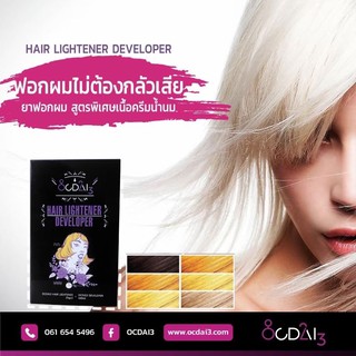 ครีมฟอกผม สูตรน้ำนม ผสมเคราตินขนาด150 ml สินค้ามีตำหนิ ไม่มีกล่องนะคะ