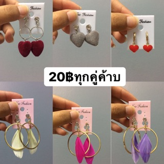 ต่างหูแฟชั่น ต่างหูวัยรุ่น