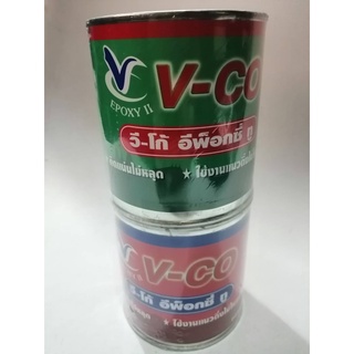 V-CO วี-โก้ อีพ๊อกซี่ ทู อีป๊อกซี่ พัตตี้ วีโก้ Epoxy Putty " V-CO " กาวเชื่อมอุดรอยรั่ว  1 กก.