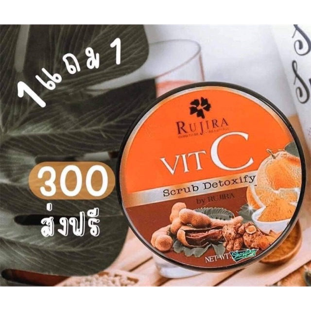 Rujira สครับมะขาม 1แถม1