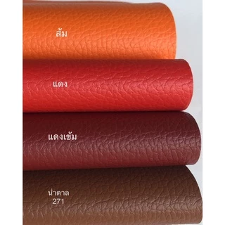 หนังเทียม pvc ไม่มีกาว สีส้ม สีแดง สีแดงเข้ม สีน้ำตาล หนา0.6มม. ลายpd เกรดA หนังหุ้มโซฟา หนังหุ้มเบาะ หนังหุ้มตู้ลำโพง