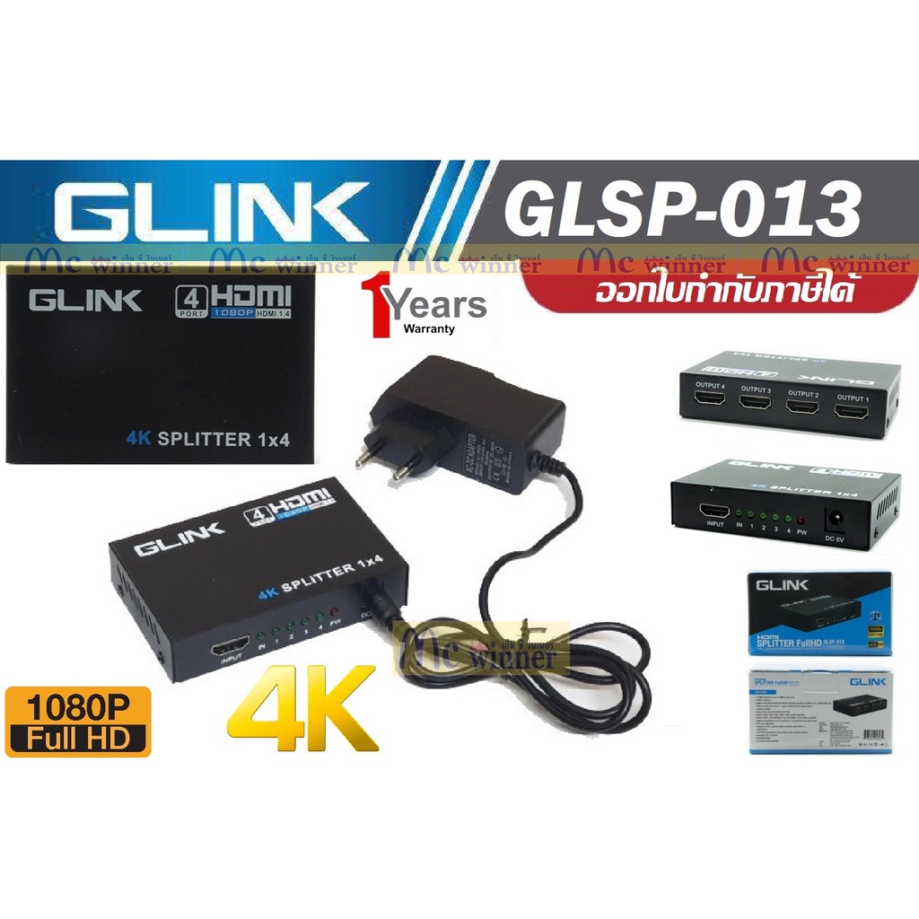 SPLITTER (อุปกรณ์แยกสัญญาณ) GLINK รุ่น GLSP-013 (4K , FullHD 1080p) กล่องแยกสัญญาณจอ HDMI 1 ออก 4 จอ ประกัน 1 ปี *ของแท้