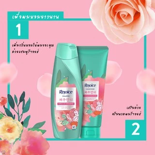 Rejoice รีจอยส์ เจจู โรส Jeju Rose แชมพู ขนาด 525 ml