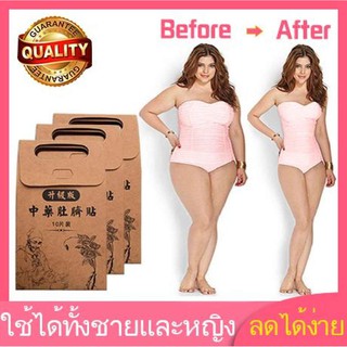 10แผ่น/ซอง Lose Weight แผ่นแปะลดน้ำหนักร้อนแรง ลดพุงบริเวณเอว แผ่นแปะระเบิดไขมัน แผ่นแปะลดพุงสมุนไพรจีน รุ่น81