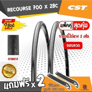 🔥FACTORY SALE💥🚴 700x28c CST Recourse ยางจักรยานทัวร์ริ่ง ขอบลวด ยางแข็งแรง ทนทาน