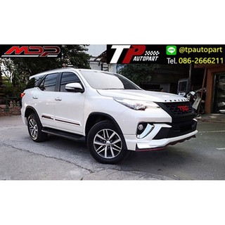 ชุดแต่งฟอร์จูเนอร์ Toyota Fortuner MDP  2015  2018 จาก Tp-Autopart