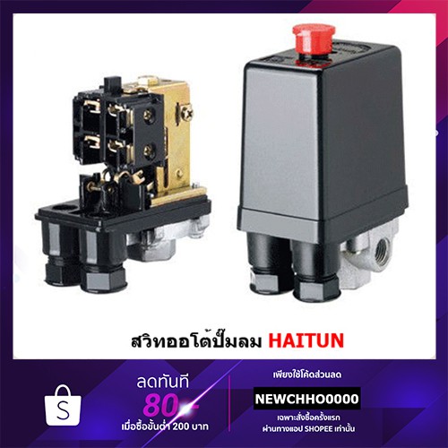 POLO สวิทควบคุมแรงดันลม PC-6 PC-7 1ทาง / 4 ทาง ขนาด 1/4"