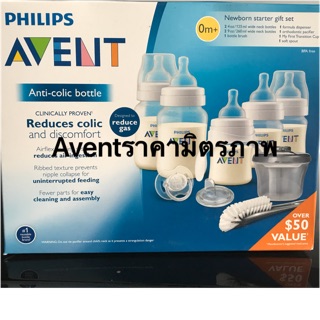 ชุดขวดนม Avent Starterset รุ่น classic plus