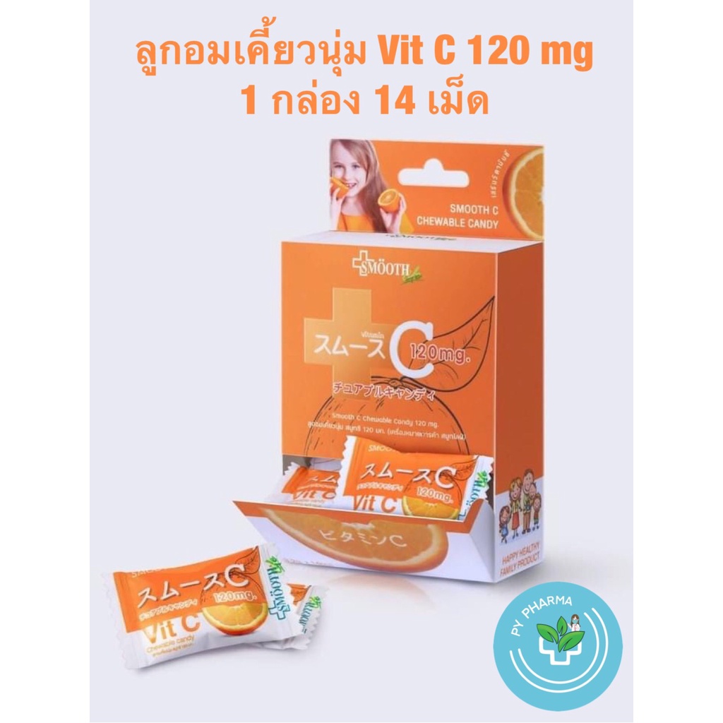 Smooth C CHEWABLE CANDY VIT C ลูกอมเคี้ยวนุ่ม วิตามินซี 120 mg (Smooth E Smooth Life)