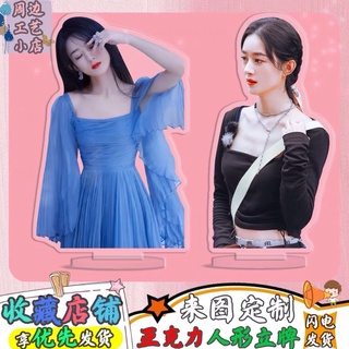 จ้าวลี่อิง 赵丽颖 zhaoliying สแตนดี้อะคริลิค(พรีออเดอร์)