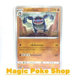 กามาเกโรเกะ (U/SD) ต่อสู้ ชุด หอกหิมะขาว - ภูตทมิฬ การ์ดโปเกมอน (Pokemon Trading Card Game) ภาษาไทย