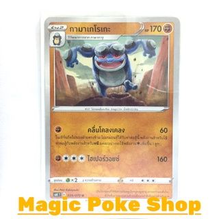 กามาเกโรเกะ (U/SD) ต่อสู้ ชุด หอกหิมะขาว - ภูตทมิฬ การ์ดโปเกมอน (Pokemon Trading Card Game) ภาษาไทย