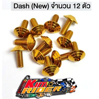 น็อตเฮงสกรู น็อตเลสทอง น็อตทองชุดสี Dash 12 ตัว น็อตทอง แดช น็อตเลส dash