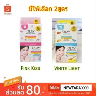 Olay โอเลย์ เนเชอรัล ไวท์ ซองฝาหมุน ขนาด 7.5กรัม/ซอง แพ็คละ6ซอง Natural White UV