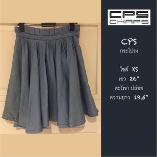 CPS Skirt "XS" กระโปรงยีนส์