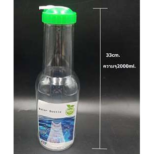 กระบอกน้ำขวดคอยาว 2000ml. 10x33cm. พลาสติกใสฝาสี