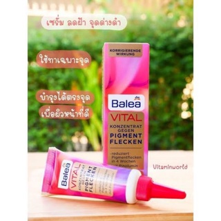 ครีมทาฝ้า Balea Vital Pigment Flecken