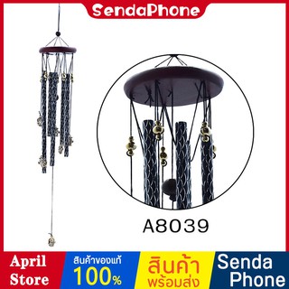 กระดิ่งลม A8039 ตกแต่งบ้าน โมบายกระดิ่ง ตกแต่งสวน โมบาย กระดิ่ง โมบายดนตรี  โมบายแขวน ระฆังลม อุปกรณ์ตกแต่งสวน ระฆัง