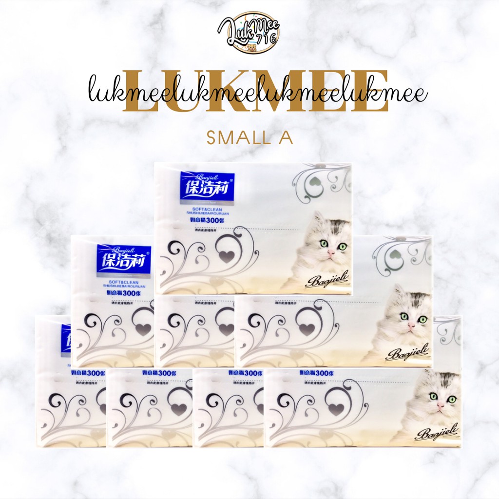 🌳 TISSUE Small A  ทิชชู่ กระดาษทิชชู่ ทำจากเยื่อไม้อย่างดี เนื้อเนียน เหนียว นุ่ม ละเอียด ( ห่อเล็กสีขาว ) 🌳