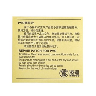 💦พร้อมส่งค่ะ แผ่นไวนิลมีกาวในตัว ปะซ่อมห่วงยาง สระเป่าลม ของ…