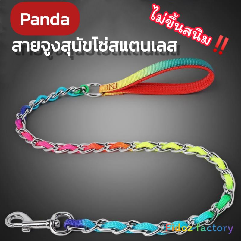 #โซ่จูงสุนัข #เชือกจูงสัตว์เลี้ยง #โซ่สแตนเลสแท้ #ไม่ขึ้นสนิม #คุณภาพดี