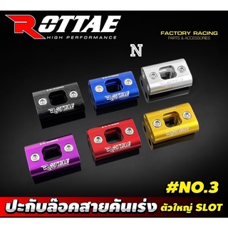 ปะกับล๊อคสายคันเร่งเเบบ2สาย งานCNC(Slot)By Rottae//ขนาดกว้าง3ซม:::ยาว4ซม