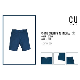 กางเกงขาสั้นผ้า Chino : Ocean 16 inches : CU PANTS