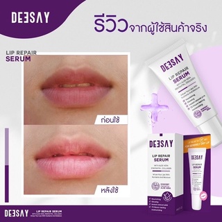 Deesay Lip Repair Serum ลิปรีแพร์ ลิปสักปาก ลิปดีเซย์ ลิปแก้ปากดำ