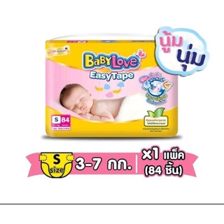 0[โฉมใหม่] BABYLOVE EASY TAPE ผ้าอ้อมเด็ก เบบี้เลิฟ อีซี่ เทป ขนาดเมก้า ไซส์