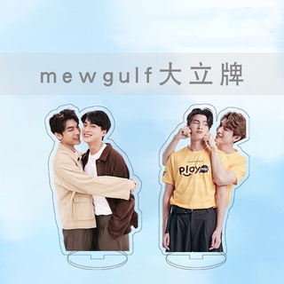 ขาตั้งอะคริลิคคู่ mewgulf cp