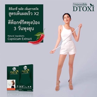 Dtx💚 ดีท้อก รีดพุงป่อง 🔥พุงยุบ ไม่ปวดบิด