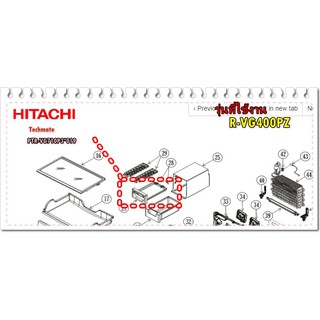 อะไหล่ของแท้/ที่บิดที่ทำน้ำแข็งตู้เย็นฮิตาชิ/PTR-VG710P3*019/HITACHI