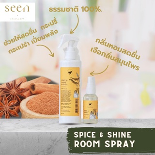 สเปรย์ปรับอากาศ Make Scents กลิ่นหอมสดชื่น เจือกลิ่นสมุนไพร ธรรมชาติ 100% สเปรย์ดับกลิ่นห้อง สเปรย์ฉีดห้อง สเปรย์ฉีดหมอน