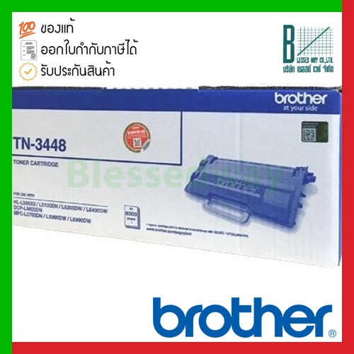Brother Toner cartridge (TN-3448)