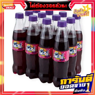 เอส เพลย์ น้ำอัดลม กลิ่นเกรปเบอร์รี่ 360 มล. แพ็ค 12 ขวด Est Play Soft Drink Grapeberry 360 ml x 12 Bottles